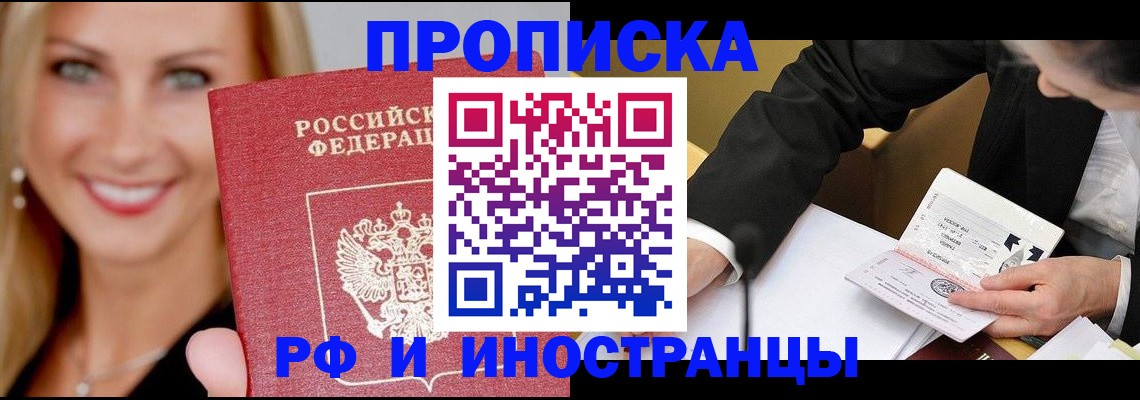 временная регистрация адрес в Нерюнгри