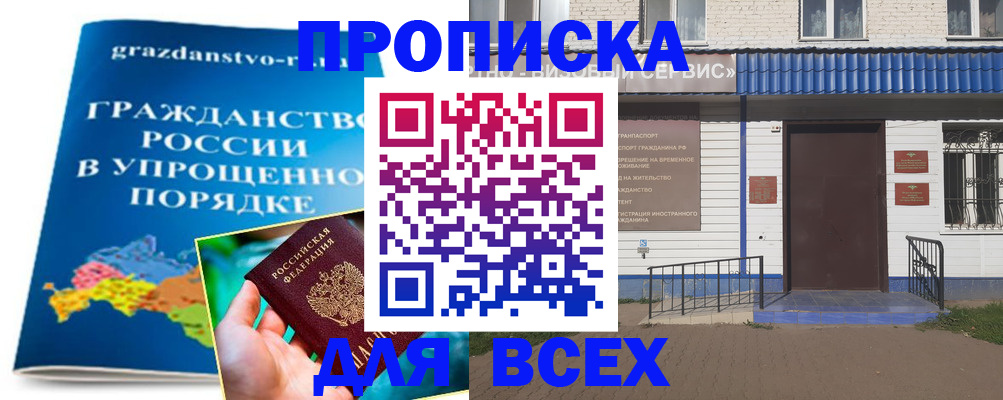регистрация в Нерюнгри