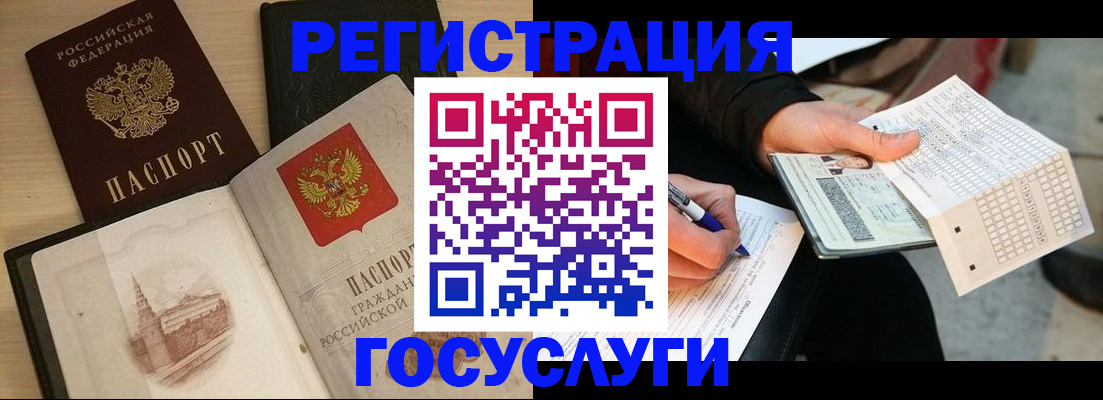 прописка ребенка в Нерюнгри
