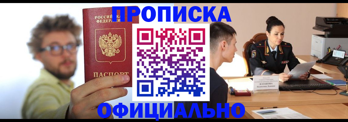 временная регистрация надежно в Нерюнгри