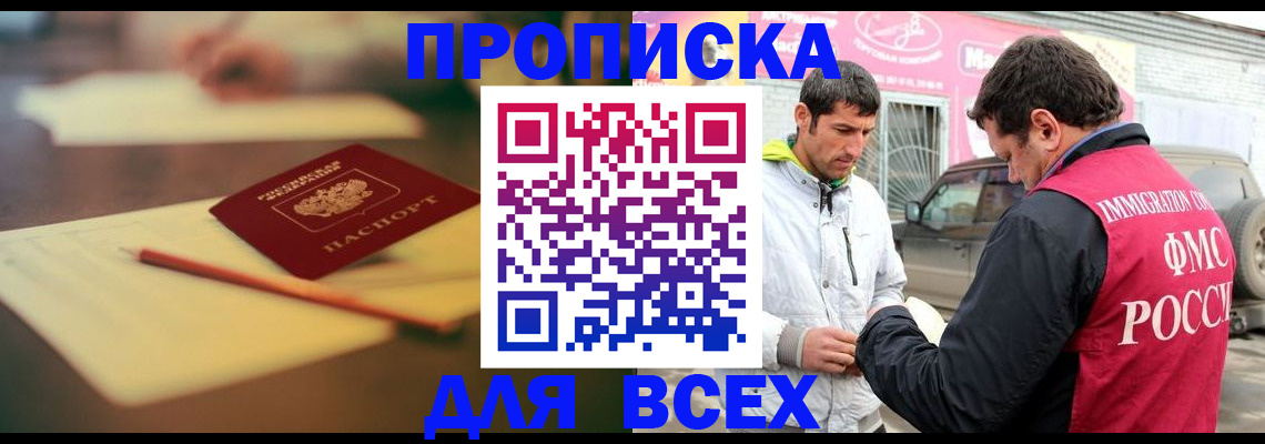 регистрация в Нерюнгри
