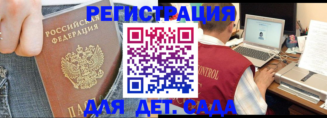 регистрация для школы в Нерюнгри