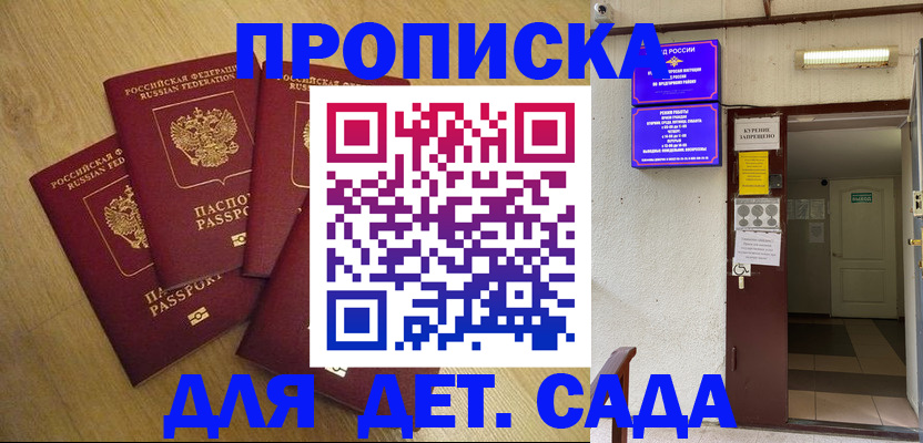 временная регистрация адрес в Нерюнгри