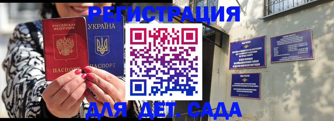 временная регистрация для школы в Нерюнгри
